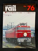 カラマツトレインMINI速報/名古屋327（鉄道関連品販売）